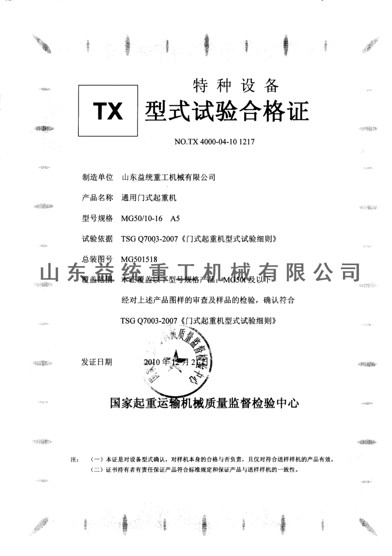 好 好